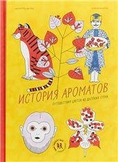 Восхождение Героя Щита. Том 5. 9785919961093