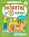 Мышление: авторская методика дп