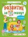 Мышление: авторская методика дп