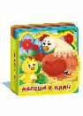Книжка с мягкими пазлами. Малыши и мамы