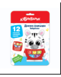 Зебренок Диско-малыши