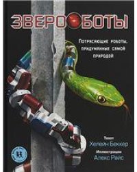 Восхождение Героя Щита. Том 8. 9785919961536
