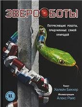 Восхождение Героя Щита. Том 8. 9785919961536