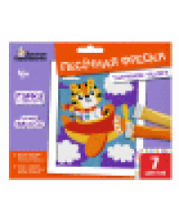 Набор для творчества. Песочная фреска Тигренок-пилот 7 цветов, 188х217 мм