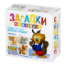 Кубики пластмассовые Загадки Животные 4 шт