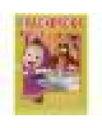 Праздник урожая. Маша и Медведь. Первая раскраска А4. 214х290мм. 16 стр. Умка в кор.50шт