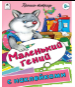 Пропись-тетрадь 32 стр с наклейками Маленький гений пропись-тетрадь цветная 32стр с наклейками