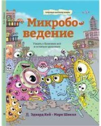 Врата Штейна. Том 3. 9785919960737