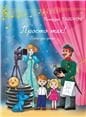 Просто так : песни для детей : для голоса в сопровождении фортепиано составитель А. Семёнов Просто так : песни для детей : для голоса в сопровождении фортепиано составитель А. Семёнов