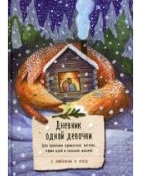 День на природе