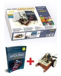 Знакомьтесь Я - Робот. Набор электронных компонентов + КНИГА