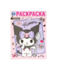 Чудесный день. KUROMI Раскраска. 214х290 мм. Скрепка. 16 стр. Умка в кор.50шт
