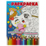 Кавайные зверюшки. Раскраска. 214х290 мм. Скрепка. 16 стр. Умка в кор.50шт