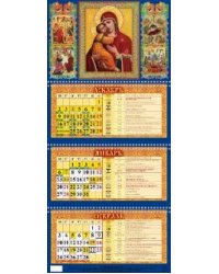 Владимирская икона Божией Матери