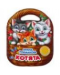 Умка. Котята. Ирина Токмакова 1 кн. 3 пеc., с ручкой. 160х200мм, 8 карт. стр. в кор.40шт