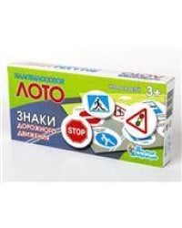 Лото пластмассовое Знаки дорожного движения мал.