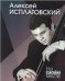 На своём месте