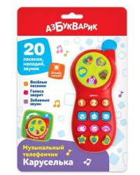 Каруселька Музыкальный телефончик Красный