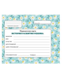 МЕДИЦИНСКАЯ КАРТА с резинкой. РОМАШКИ