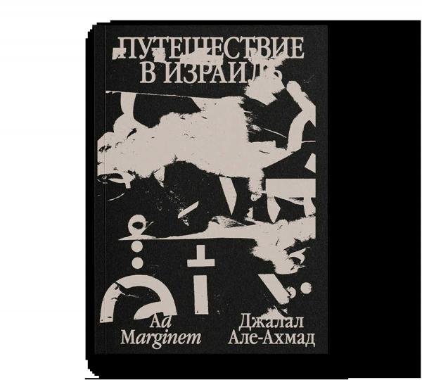 Путешествие в Израиль Путешествие в Израиль
