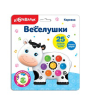 Коровка Веселушки