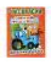 Веселая ферма. Синий трактор. Раскраска А4 Формат: 214х290мм. Объем: 16 стр. Умка в кор.50шт