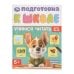 Учимся читать. Подготовка к школе. 5+. 145х190 мм. Скрепка. 16 стр. Умка в кор.100шт