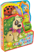 Книжка с мягкими пазлами Чей носик, чьи ушки