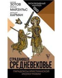 Криминология кибербезопасности. В 5 т. Т.4. Формирование и развитие междисциплинарного правового ресурса обеспечения криминологической кибербезопаснос