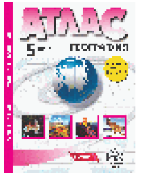 5 класс. География. Атлас + кк с заданиями 2024г.