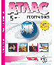 5 класс. География. Атлас + кк с заданиями 2024г.