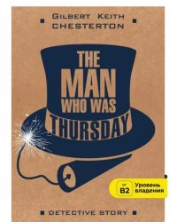 Человек, который был Четвергом английский язык, неадаптир.