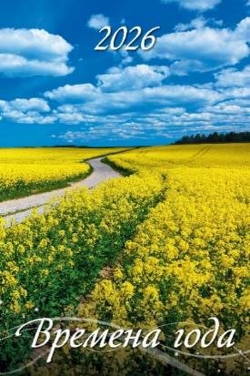 Времена года Времена года