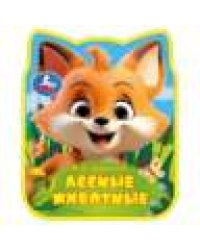 Лесные животные Дружинина eva с фигурн. вырубкой, 117x96мм, 4 разв Умка в кор.230шт