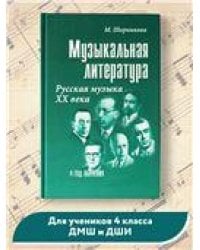 Музыкальная форма. Вып. 2