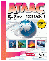 5-6 классы. География. Атлас 2024г.