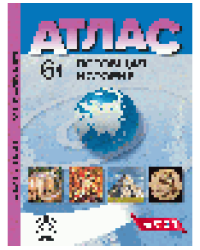 6 класс. Всеобщая история. Атлас + кк + задания 2024 г.