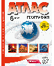 6 класс. География. Атлас + кк с заданиями 2025г.