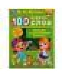 100 ПЕРВЫХ СЛОВ. М.А.Жукова. Большая энциклопедия малыша. 197х260мм. Скрепка. 32стр. Умка в кор.30шт