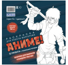 Раскраска Аниме для работы маркерами синяя, с мальчиком ЮМП