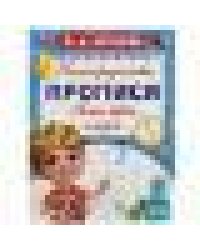 Пишем буквы и цифры. М. А. Жукова. Каллиграфические прописи. 195х275 мм. 16 стр. Умка. в кор.40шт