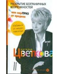 Власть как «вечный» двигатель. Монография.-М.:Проспект,2023. 226488