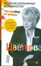 Власть как «вечный» двигатель. Монография.-М.:Проспект,2023. 226488