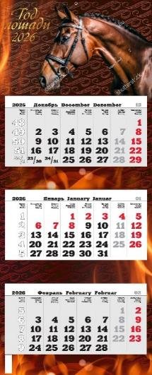 Год красной огненной Лошади