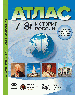 7-8 классы. История России. Атлас + кк + задания 2025г.