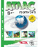 8 класс. География. Атлас + кк с заданиями 2024г.