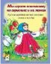 Мы играем понемножку на гармошке и на ложках Стихи для малышей 7БЦ