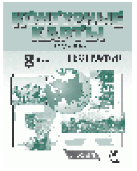 8 класс. География. Контурные карты 2025г.