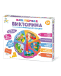 Игра настольная Викторина Моя первая викторина