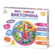 Обложка книги «Игра настольная Викторина Моя первая викторина», ISBN 4606088046440